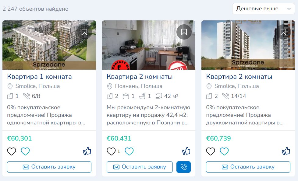 Ціни на нерухомість на ТОТ конкурують із загальноукраїнськими