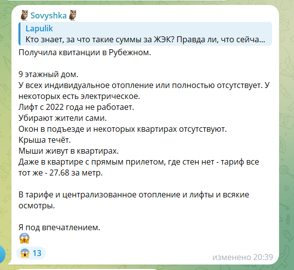 Ціни на нерухомість на ТОТ конкурують із загальноукраїнськими