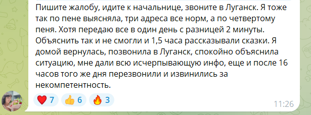 Алчевський енергозбут створює штучні борги користувачам в окупації