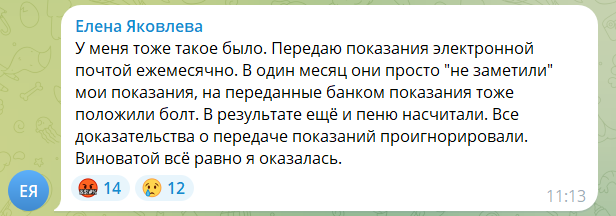 Алчевський енергозбут створює штучні борги користувачам в окупації