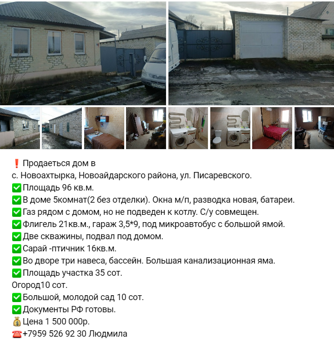 Ціни на нерухомість на ТОТ конкурують із загальноукраїнськими