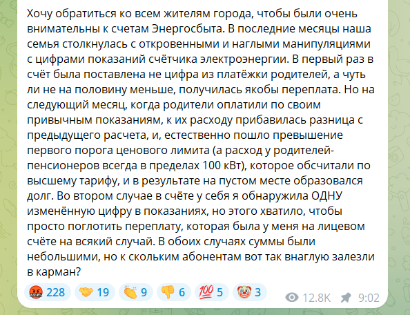 Алчевський енергозбут створює штучні борги користувачам в окупації