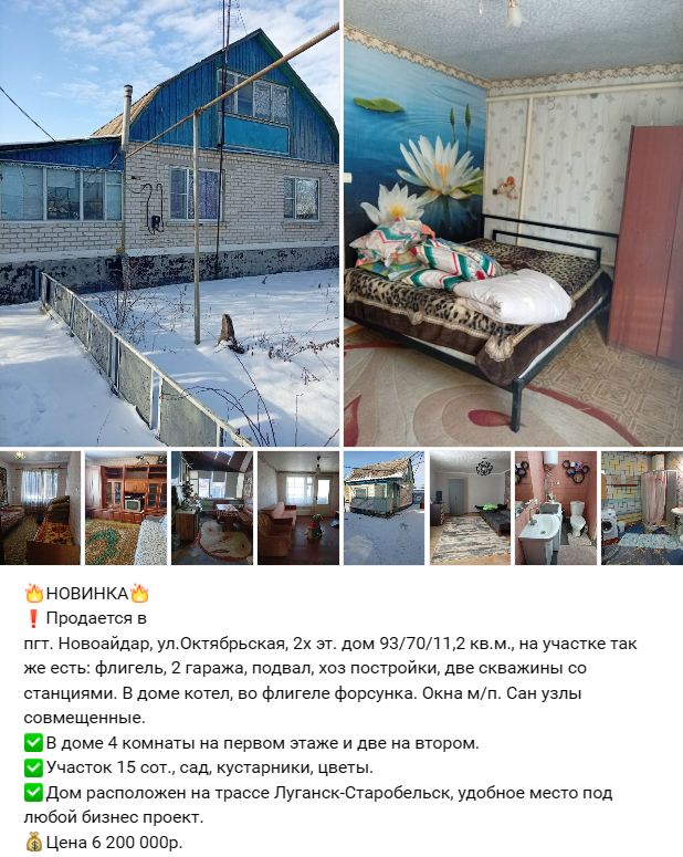 Ціни на нерухомість на ТОТ конкурують із загальноукраїнськими