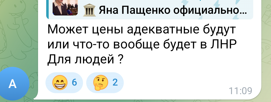 Луганці відреагували на призначення «мерки» без голосування
