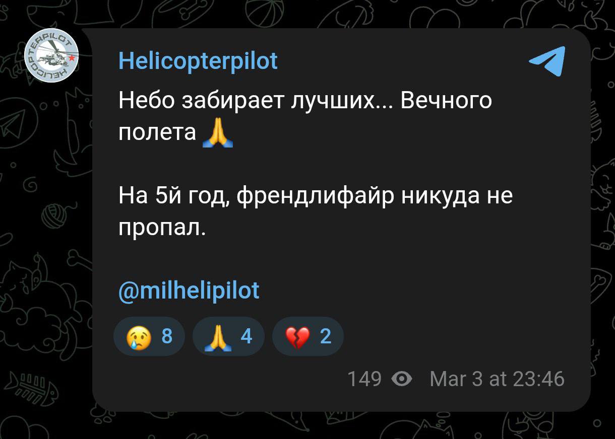 У Ростовській області ППО збило російський вертоліт Ми-8 – загинули троє членів екіпажу