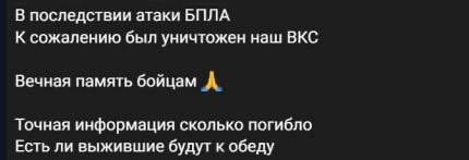 У Ростовській області ППО збило російський вертоліт Ми-8 – загинули троє членів екіпажу