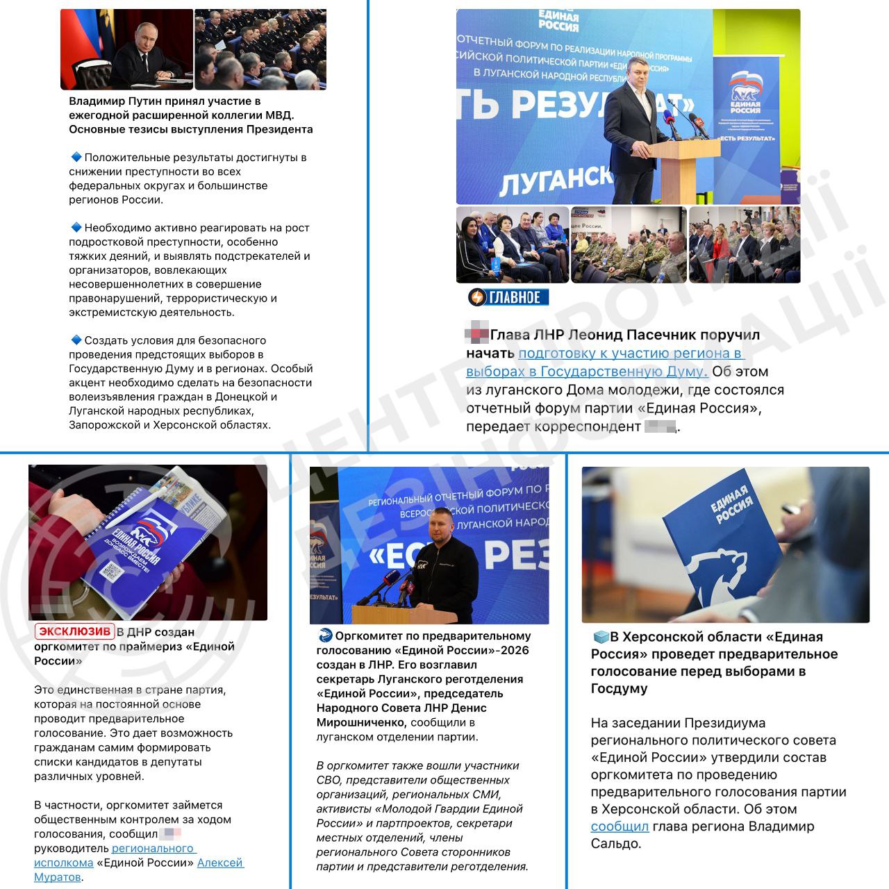 Росія активно готує «вибори» до держдуми на окупованих територіях України