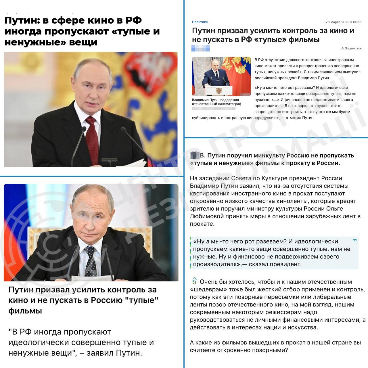 У Росії планують обмежити прокат іноземних фільмів — ЦПД