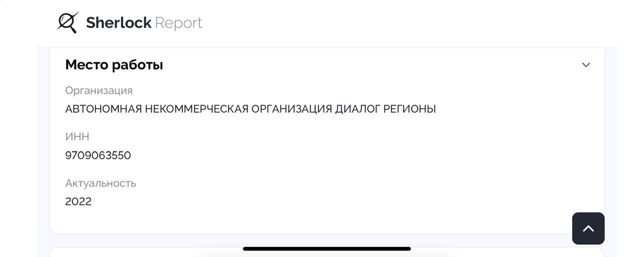 Молодший син Пасічника працює у прокремлівській пропагандистській структурі «Діалог регіони»