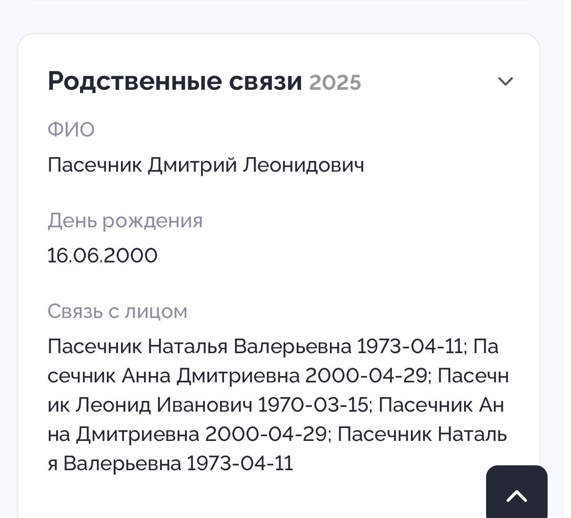 Молодший син Пасічника працює у прокремлівській пропагандистській структурі «Діалог регіони»